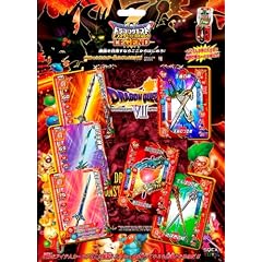 ドラゴンクエスト モンスターバトルロードIIレジェンド スターティングカードセット ~伝説の武器編~