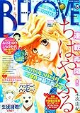 BE-LOVE(ビーラブ) 2015年 8/1 号 [雑誌]