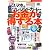 スマホ&クレジットカードでお金が得する本 2012冬版 (saita mook)