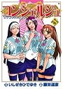 コンシェルジュ 8 (BUNCH COMICS)