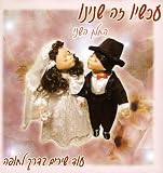 Vol. 2-Now Its the Two of Us