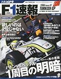 F1 (�G�t����) ���� 2009�N 6/25�� [�G��]
