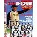 ���㗬�R�[�`���ODVD�uTEAM����싅���v ~����A���ہA�R�[�`���O~