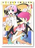 �z���C�g�J�I�X 1�� (�A�N�V�����R�~�b�N�X COMIC SEED�I�V���[�Y)�̃C���[�W���g�傷��