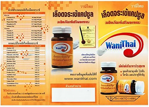 Healthy Wani Thai Crocodile Blood Capsule Dietary Supplement (Product From Research Study of Kasetsart University the First Crocodile Blood Product in the World and Thailand) 1 Box 100 Pills