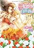 ジャンティ王国物語　紅の乙女に白薔薇を (ティアラ文庫)