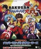 爆丸バトルブローラーズ!