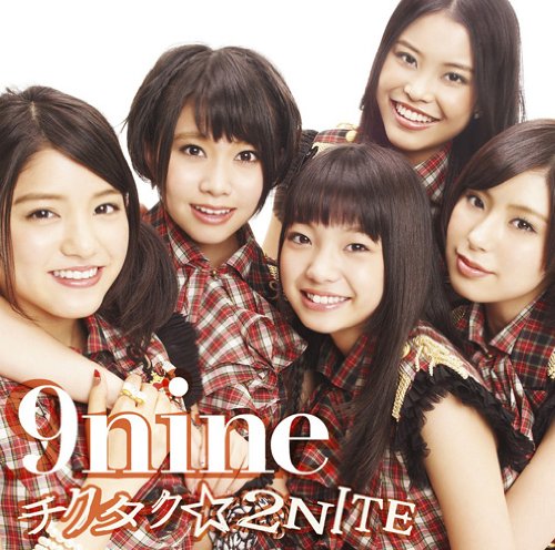 チクタク☆2NITE 9nine