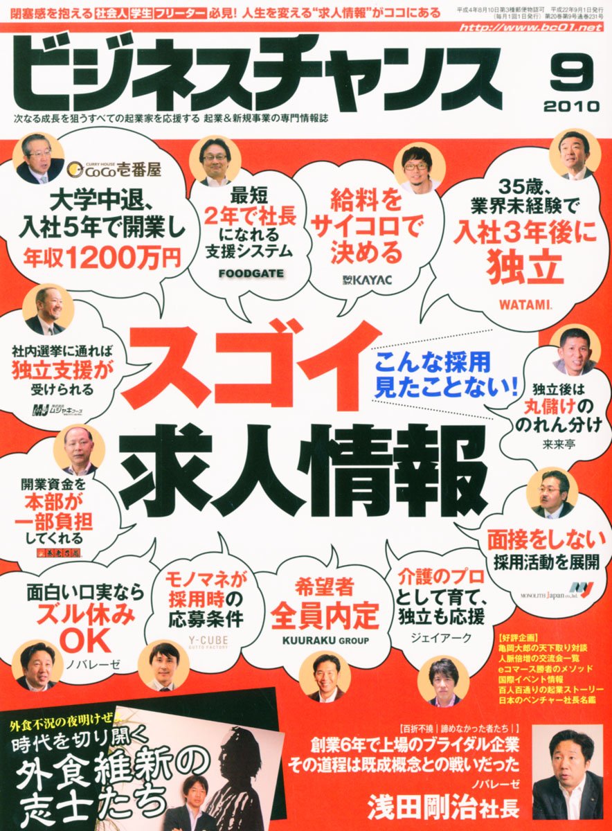 � �ӥ��ͥ������ 2010ǯ 09��� [����]