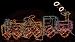 Christmas Outdoor Rope Light, 3D TRAIN, Total Size: 111*18*61cm, Chasing animated effect