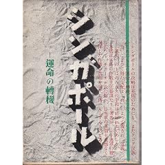 �V���K�|�[���\�^���̓]�@ (1952�N)