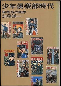 古本夜話499 池田宜政と『修養全集』 - 出版・読書メモランダム