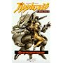 Appleseed 1. Buch, Teil 2 - Gastfreundschaft