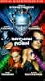 Batman & Robin (Widescreen Edition) [VHS]