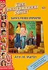 Dawn's Wicked Stepsister (Baby-Sitters Club)