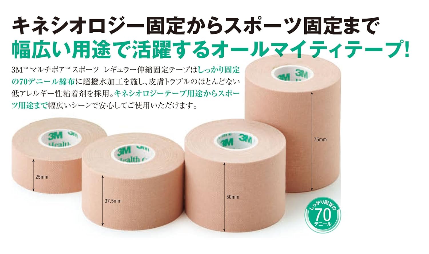 ●計24点まとめ売り●マルチポア 粘着性綿布伸縮包帯●2730-100 楽天市場】3M マルチポア 粘着性綿布伸縮包帯312-049-10・312