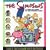 The "Simpsons": The Complete Guide to Your Favorite Family