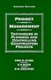 Project Management: Techniques in Planning and Controlling Construction Projects, 2nd Edition
