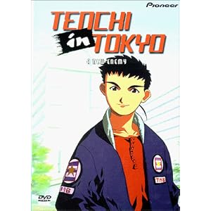 Tenchi in Tokyo, Vol. 4: A New Enemy by 