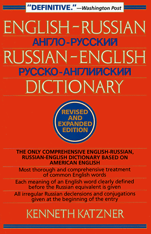 English-Russian, Russian-English Dictionary