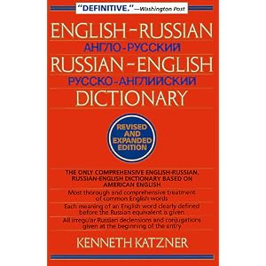 English-Russian, Russian-English Dictionary