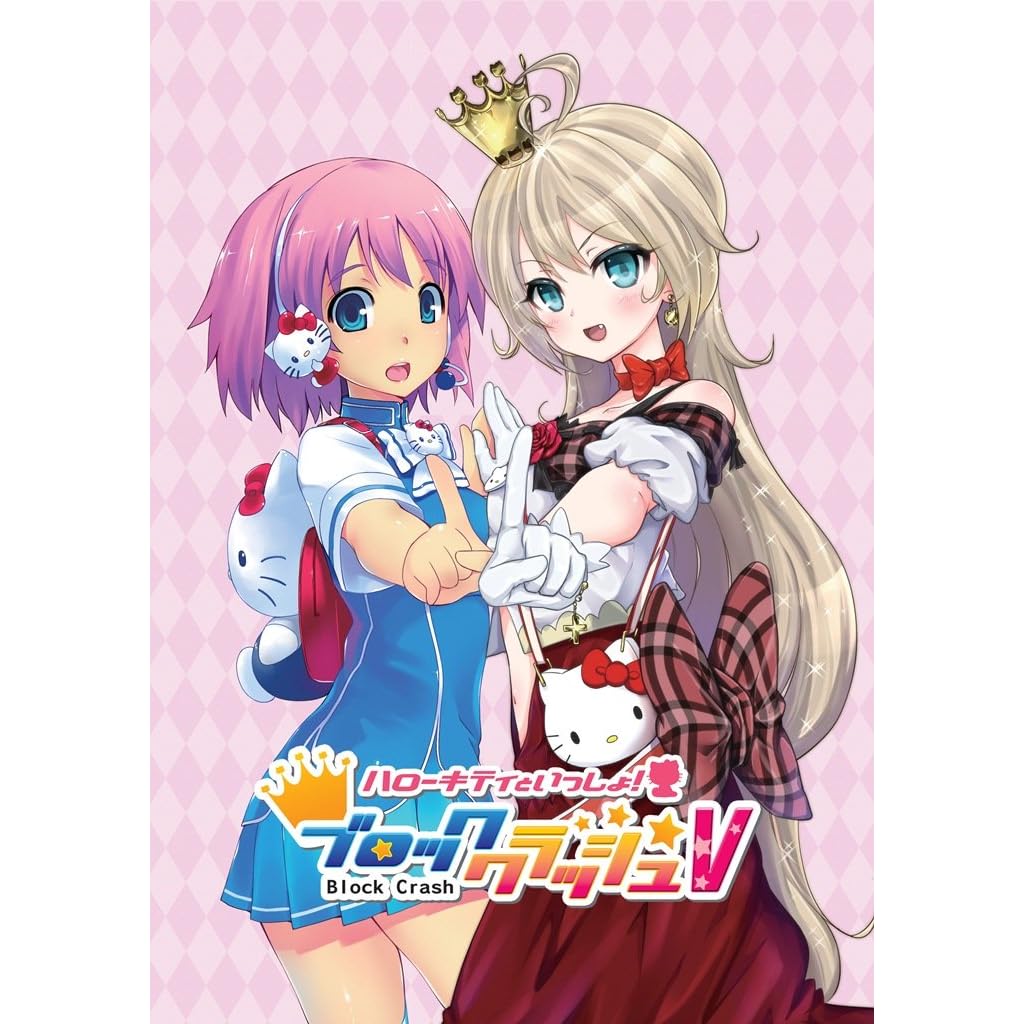 Hello Kitty Touch My Katamari Ff Xiii 1 2 3d Dot Game Heroes Where Wild Things Playstationtrophies Org