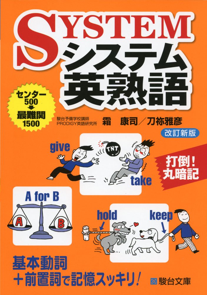 高三英語文法例文集 文法が分かる!耳から覚える英語例文集 駿台文庫