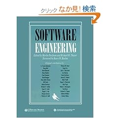 【クリックでお店のこの商品のページへ】Software Engineering (Practitioners): Merlin Dorfman, Richard H. Thayer: 洋書