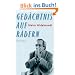 Ged�chtnis auf R�dern