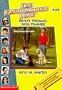 Kristy Thomas: Dog Trainer (Baby-Sitters Club)