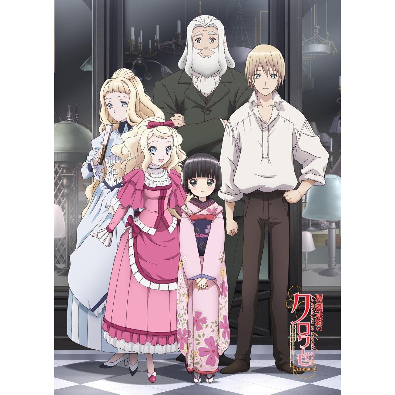 异国迷路のクロワーゼ もふもふひざ挂け キー