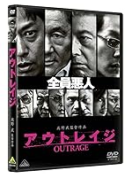 Amazon.co.jp | アウトレイジ [DVD] DVD・ブルーレイ - ビートたけし, 三浦友和, 椎名桔平, 加瀬亮, 北野武
