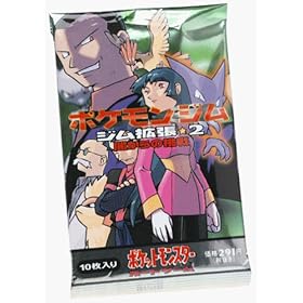  Pokemon Gym 2 Gym Challenge (Japanese Language)