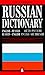 Book Russian Dictionary, The Penguin: English/Russian, Russian/English (Dictionary, Penguin)