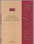 Complete handyman do-it-yourself encyclopedia: A compilation of special interest projects and manuals for the repair and care of homes, autos, appliances, hobby equipment