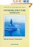Offshore Structure Modeling (Advanced Series on Ocean Engineering ; V. 9)