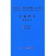 Falun Buddha Law (Essentials for Further Advances) by Li Hongzi