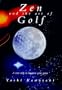 Zen and the Art of Golf