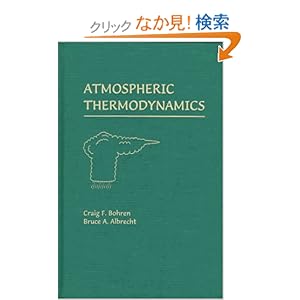 【クリックでお店のこの商品のページへ】Atmospheric Thermodynamics: Craig F. Bohren, Bruce A. Albrecht: 洋書