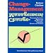 Change - Management: Konzepte, Prozesse, Werkzeuge f�r Manager, Verk�ufer, Berater und Trainer