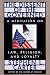 Book The Dissent of the Governed : A Meditation on Law, Religion, and Loyalty