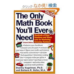 【クリックでお店のこの商品のページへ】The Only Math Book You’ll Ever Need, Revised Edition: Hundreds of Easy Solutions and Shortcuts for Mastering Everyday Numbers: Stanley Kogelman, Barbara R. Heller: 洋書