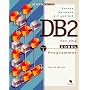 DB2 for the Cobol Programmer: Versions 4.1 and 5.0