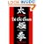Applied Tai Chi Chuan