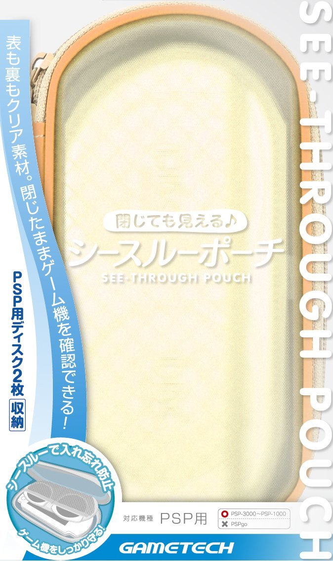 Pocket☆Pool☆★ 今日のPSPブログ