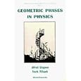 Geometric Phases in Physics (Advanced Series in Mathematical Physics, Vol 5) by Alfred Shapere and Frank Wilczek
