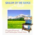 Shalom on the Range