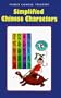 SIMPLIFIED CHINESE CHARACTERS (AMERICAN) (Peng's Chinese Treasury)
