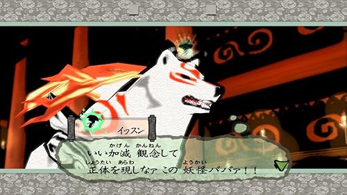 大神 絶景版 (特典 PlayStation 3で見られる絵巻物「妖獣戯画繪巻」のプロダクトコード同梱)