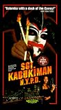 Sgt. Kabukiman N.Y.P.D.